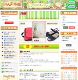 じゃんぶる屋トップページのスクリーンショット